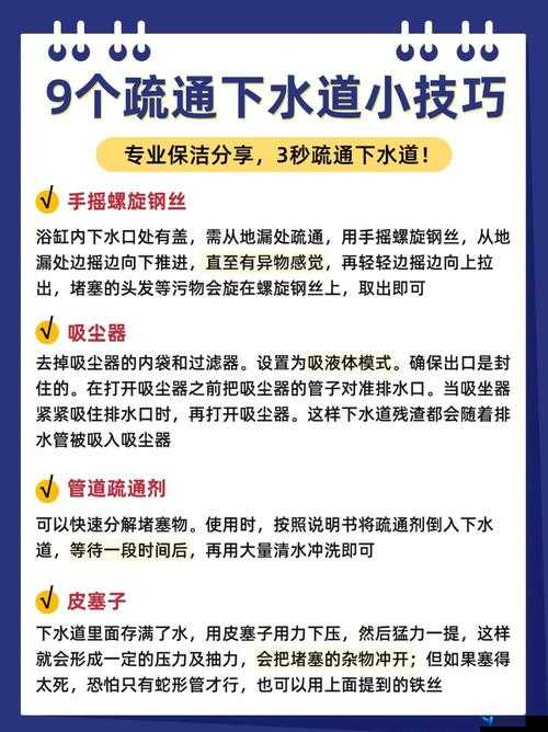 疏通姐姐下水管道，保障家庭生活顺畅之关键举措